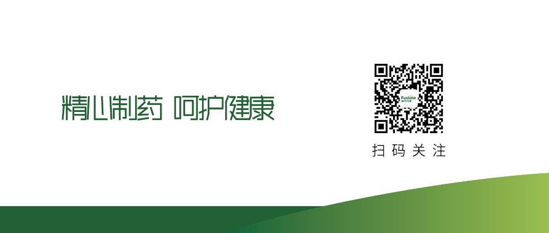 中国工程院院士江西师范大学校长陈芬儿一行莅临富祥药业考察洽谈
