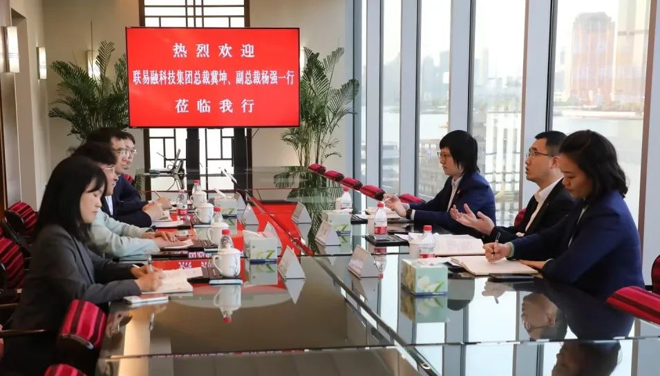 联易融与交通银行共话供应链金融合作新篇章