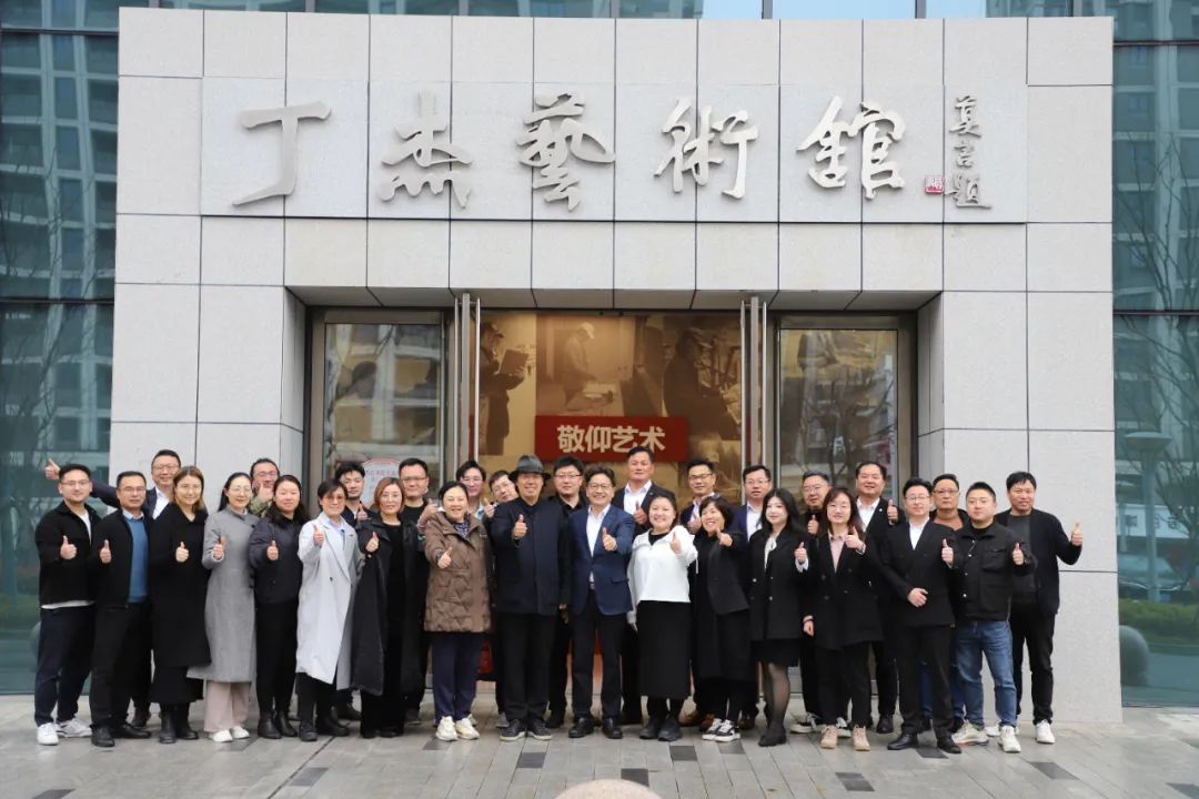 启迪创新丨丁杰艺术馆学习交流行