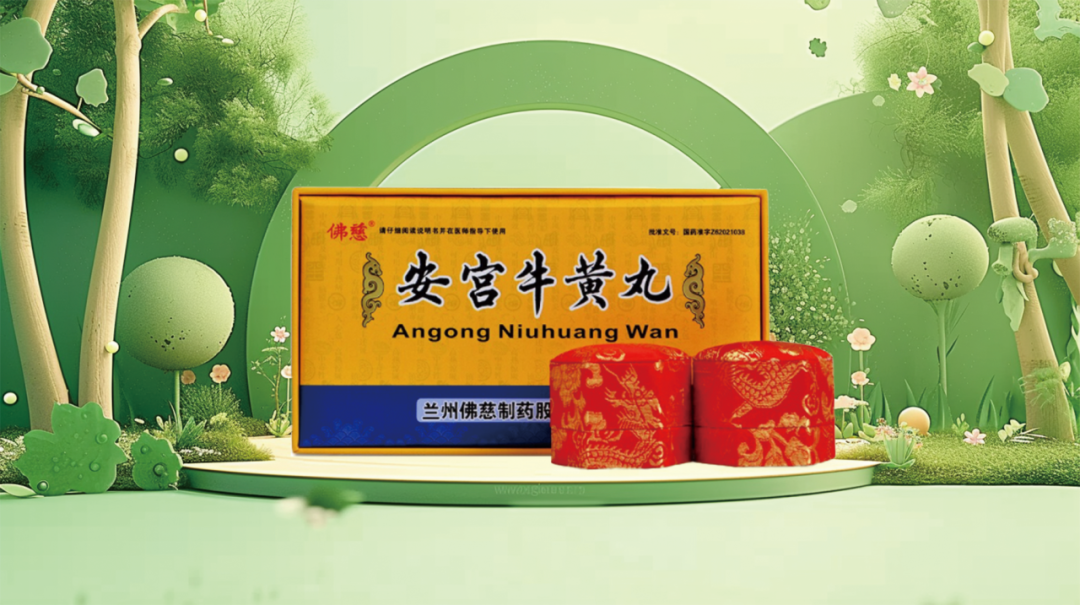 双天然安宫牛黄丸vs体培安宫牛黄丸10倍差价区别在哪