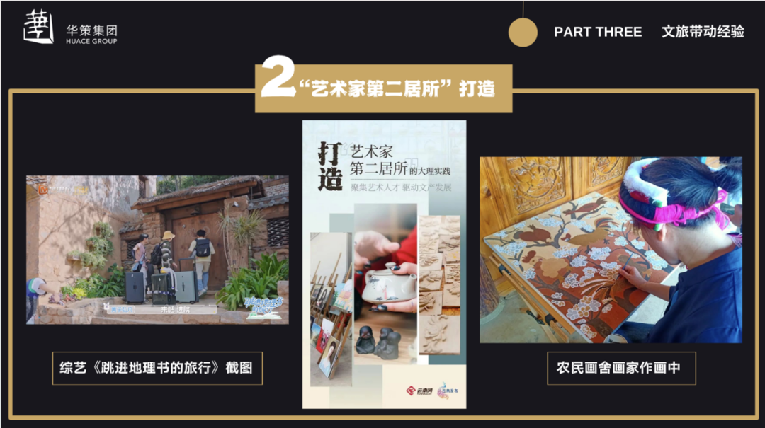 分享影视ip授权及文旅衍生经验华策集团在北影节发表主题演讲