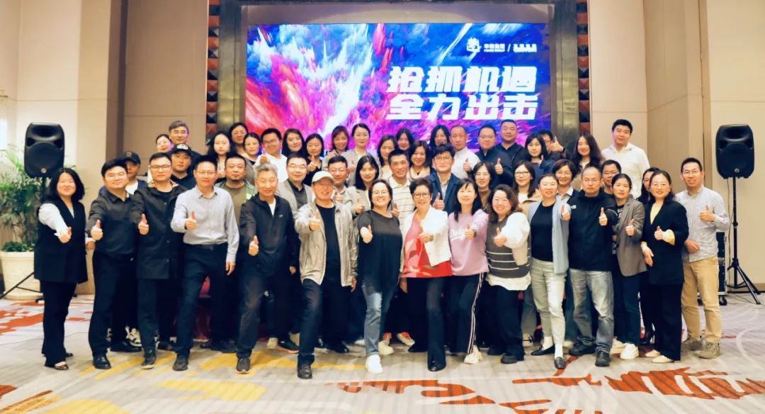 抢抓机遇 全力出击 华策克顿集团召开2024一季度管理层会议