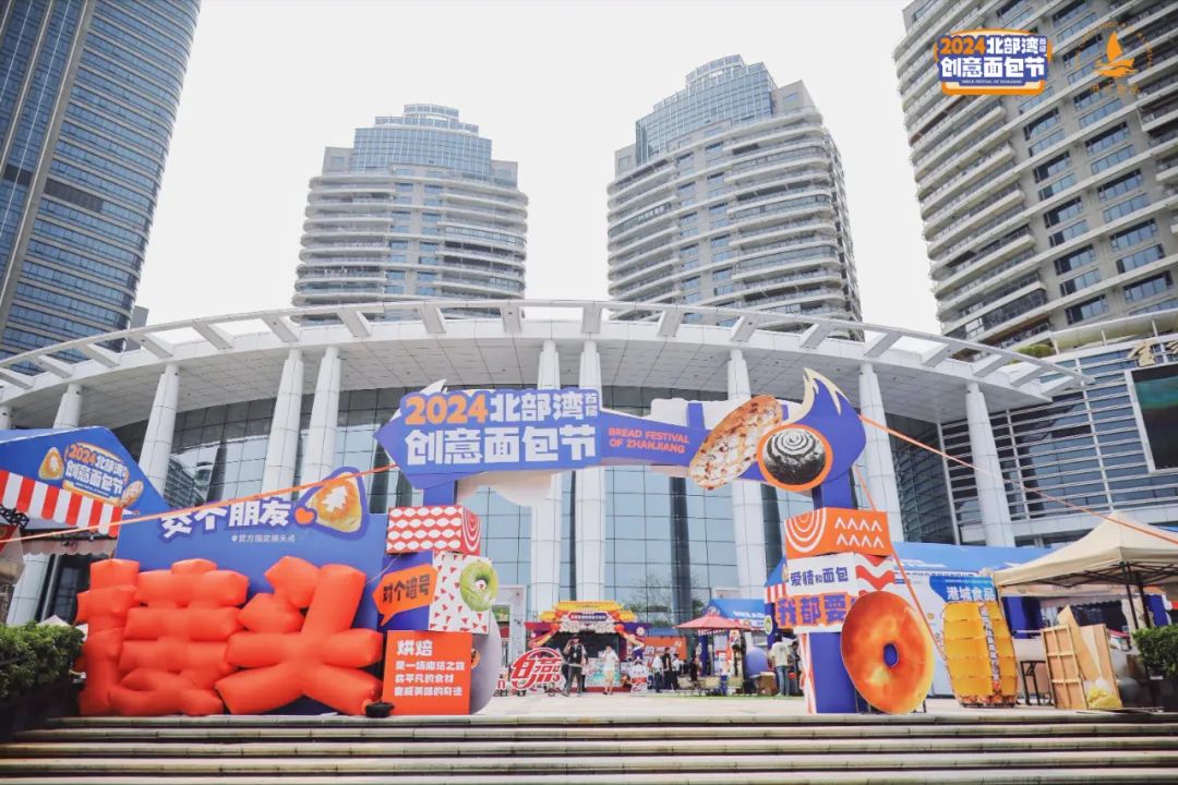 湛江烘焙魅力四溢 | 海融科技助力北部湾首届创意面包节盛大举办