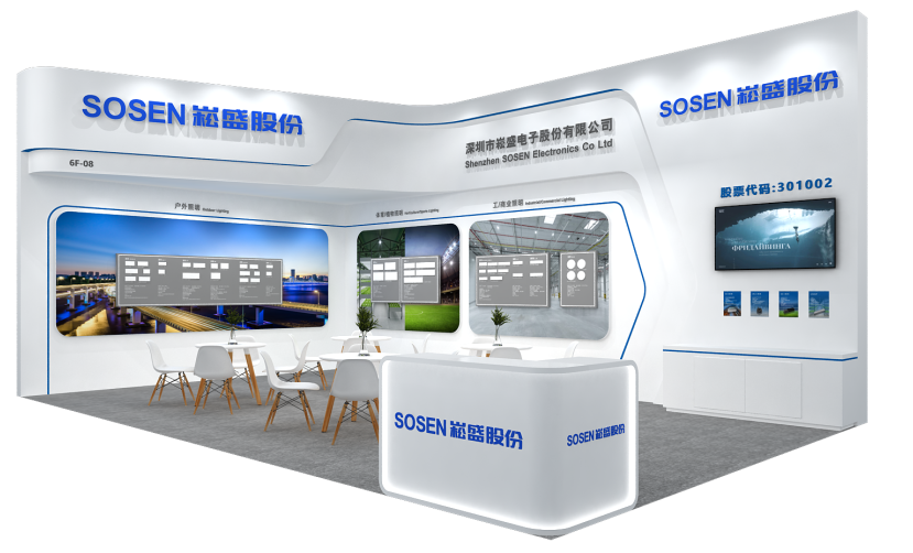 展会预告 崧盛电源邀您相约宁波照明展