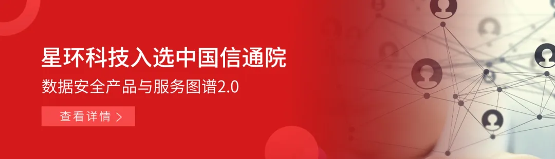 星环科技入选idc中国数据安全市场图谱_财富号_东方财富网