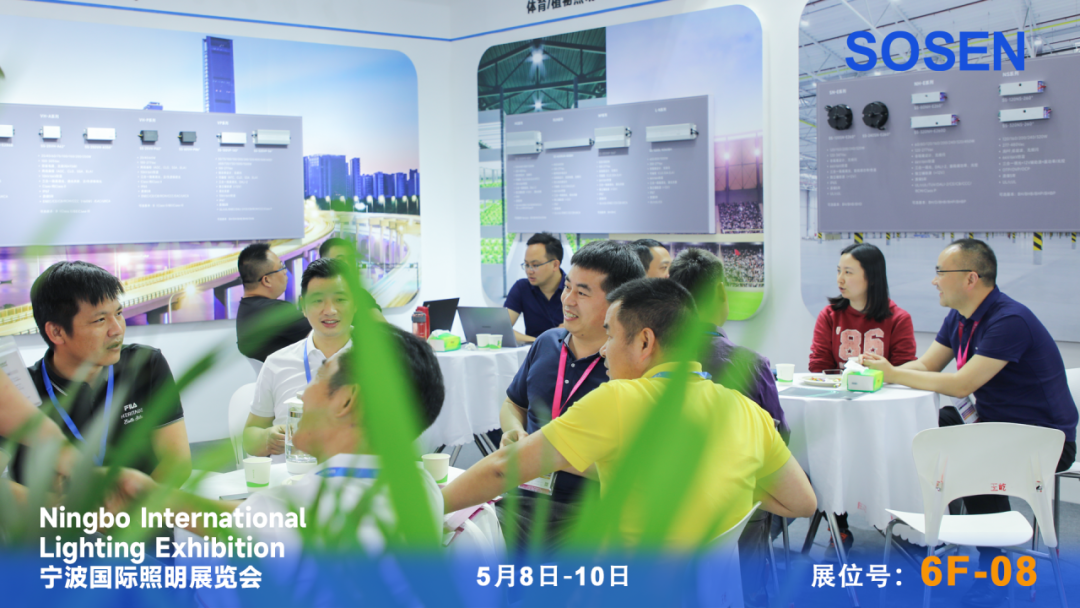 展会直击 崧盛电源精彩亮相宁波照明展