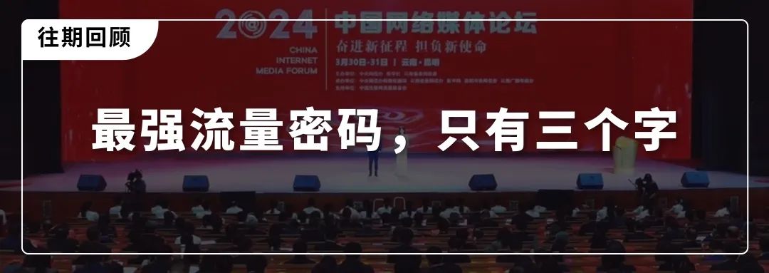 遥望主播团代表直播电商行业参与"五五购物节"