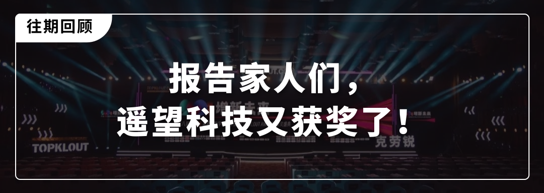 遥望主播团代表直播电商行业参与"五五购物节"