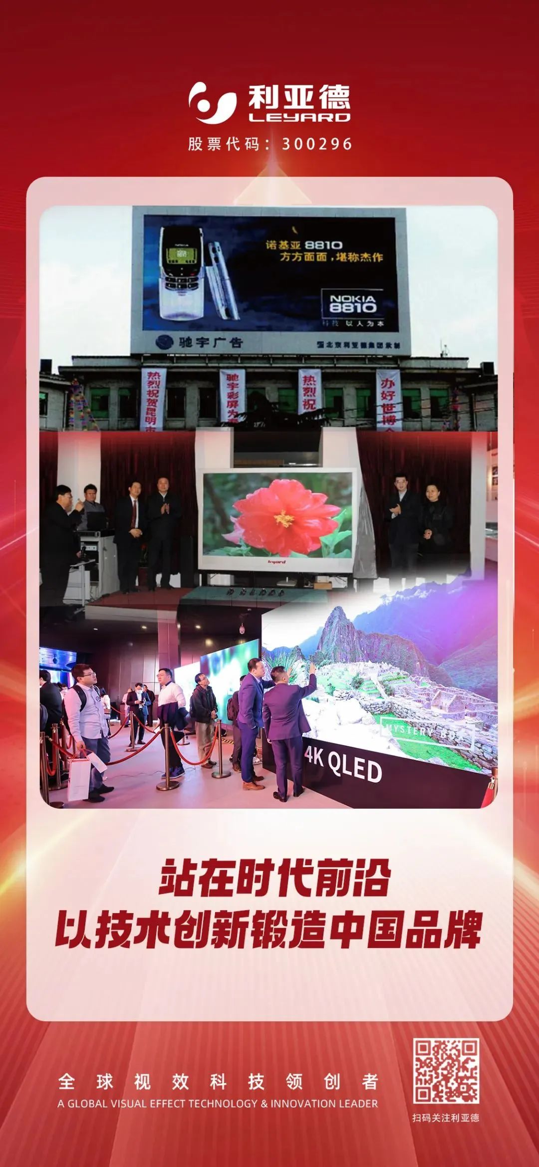 以技术创新锻造中国品牌站在时代前沿5月10日,是我国第8个"中国品牌日