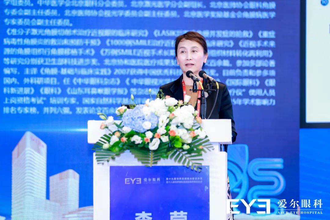 李莹《屈光手术遇到老视》北京协和医院眼科角膜屈光手术组组长,近视