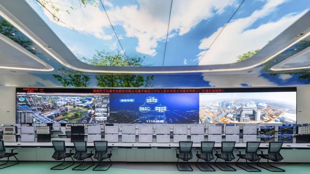 湖北三宁化工智慧园区中央控制室接连亮相能源领域重量级会议,让