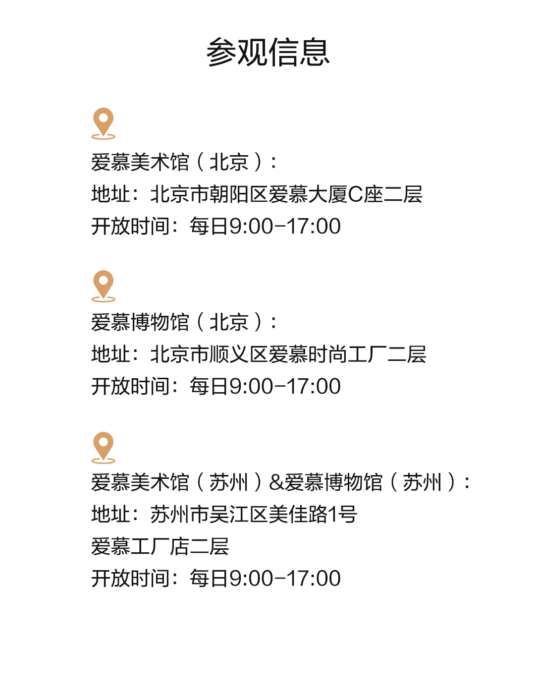 国际博物馆日|文化与艺术的时尚融合