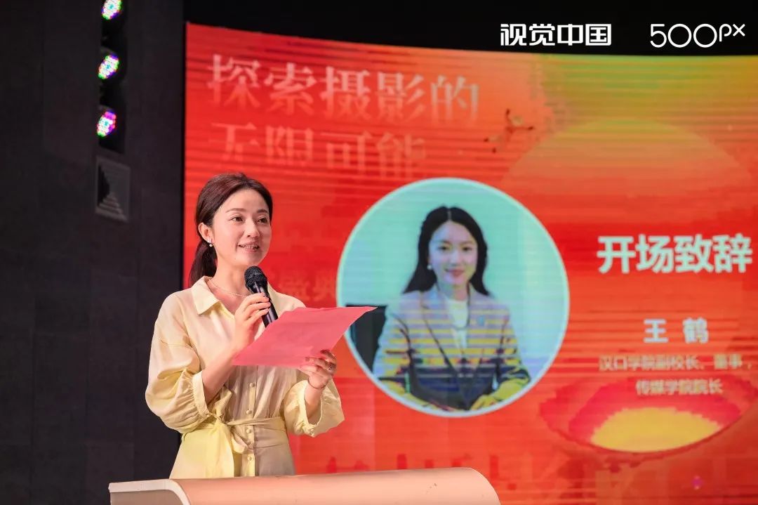 2024视觉中国&500px视觉盛典武汉成功举办!
