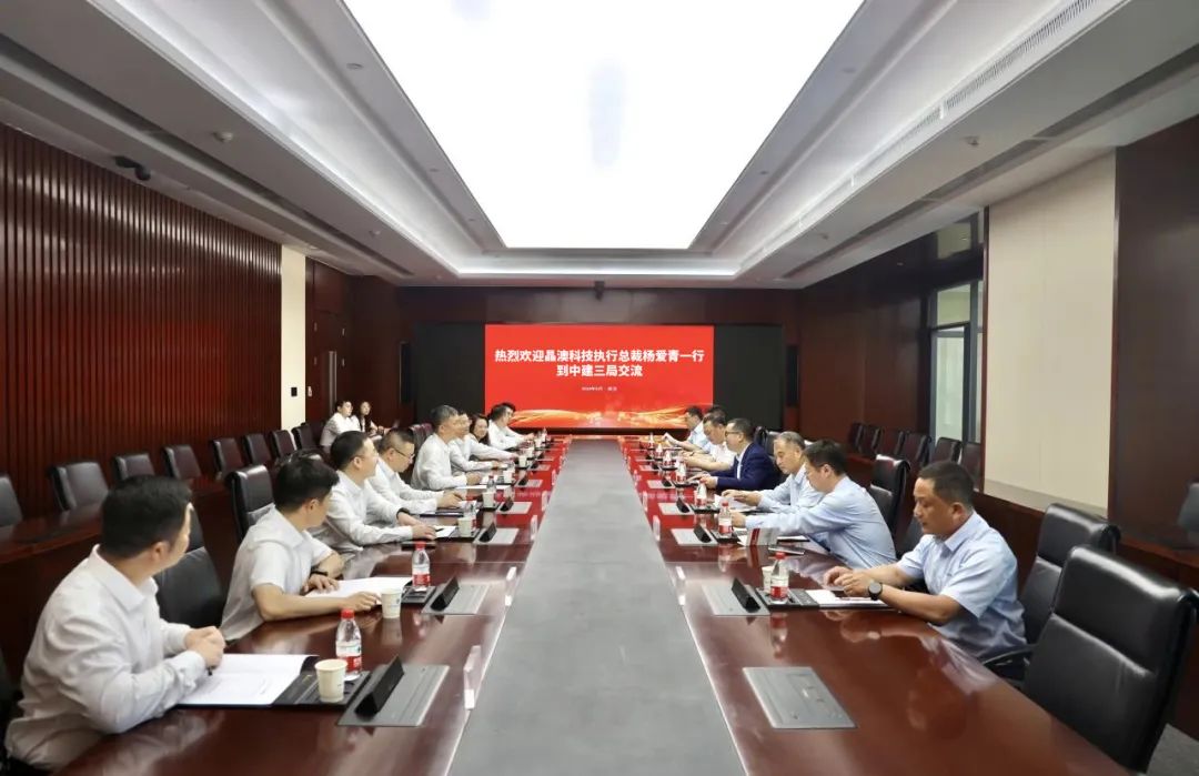 5月22日,晶澳太阳能科技股份有限公司与中建三局绿色产业投资有限公司