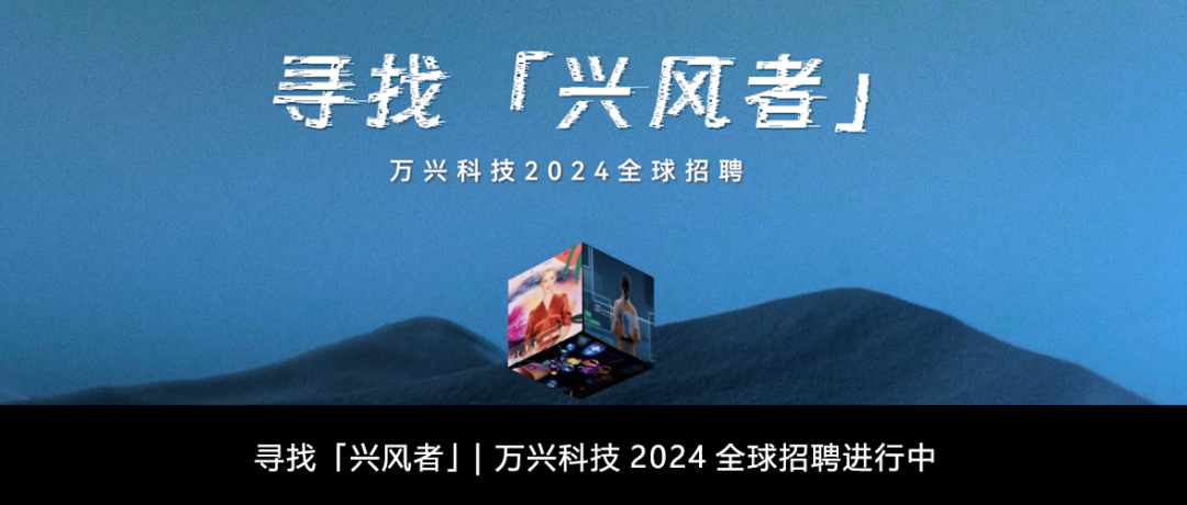 万兴科技×人人都是产品经理 | 与100 产品人解锁ai大模型下的产品