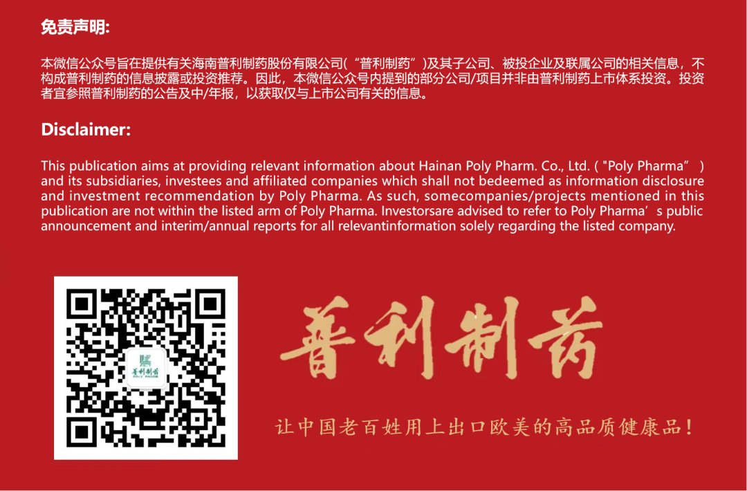 【出口好药,普利"质"造】普利奥维磷酸奥司他韦胶囊首发出口美国!