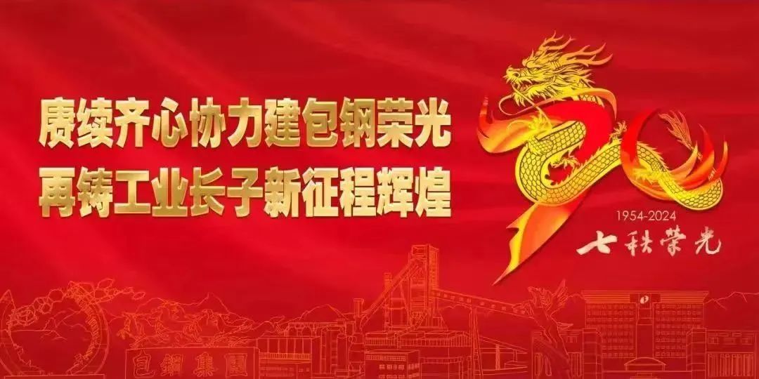 包钢股份轨梁厂:向"新"而行 追求卓越