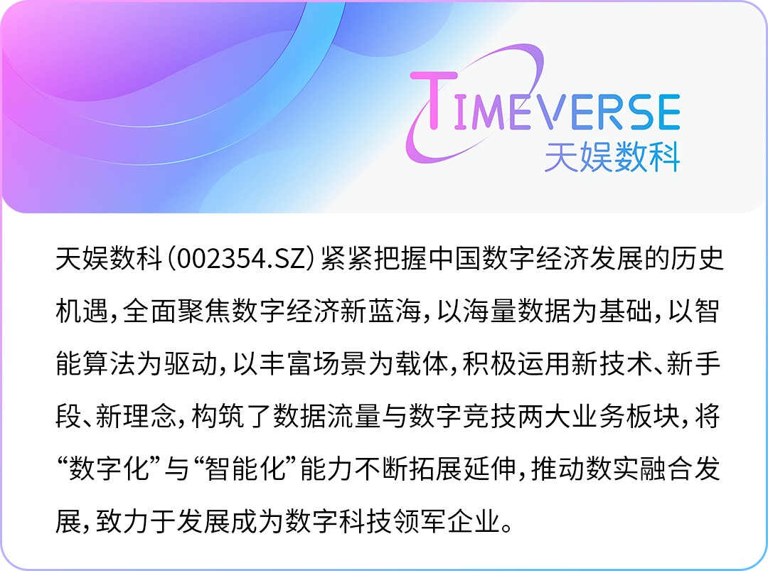 重磅|天娱数科旗下虚拟数字人天妤出书啦!_财富号_东方财富网