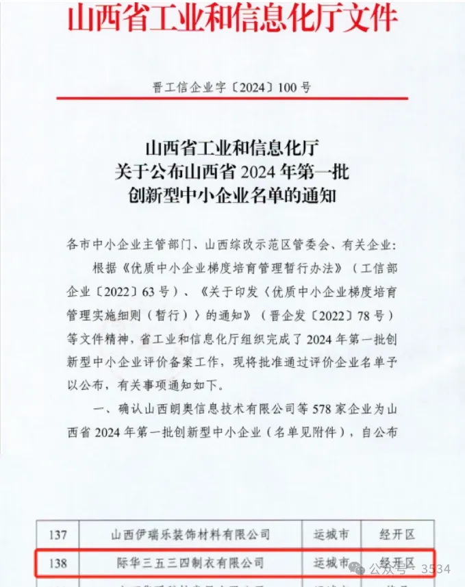 首页>创作中心>正文> 近年来,际华3534公司在上级集团大力支持下,坚持