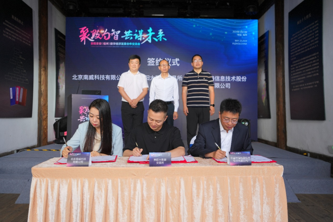 南威数峰行|议程回顾篇:乘"数字"东风,扬帆"新蓝海"