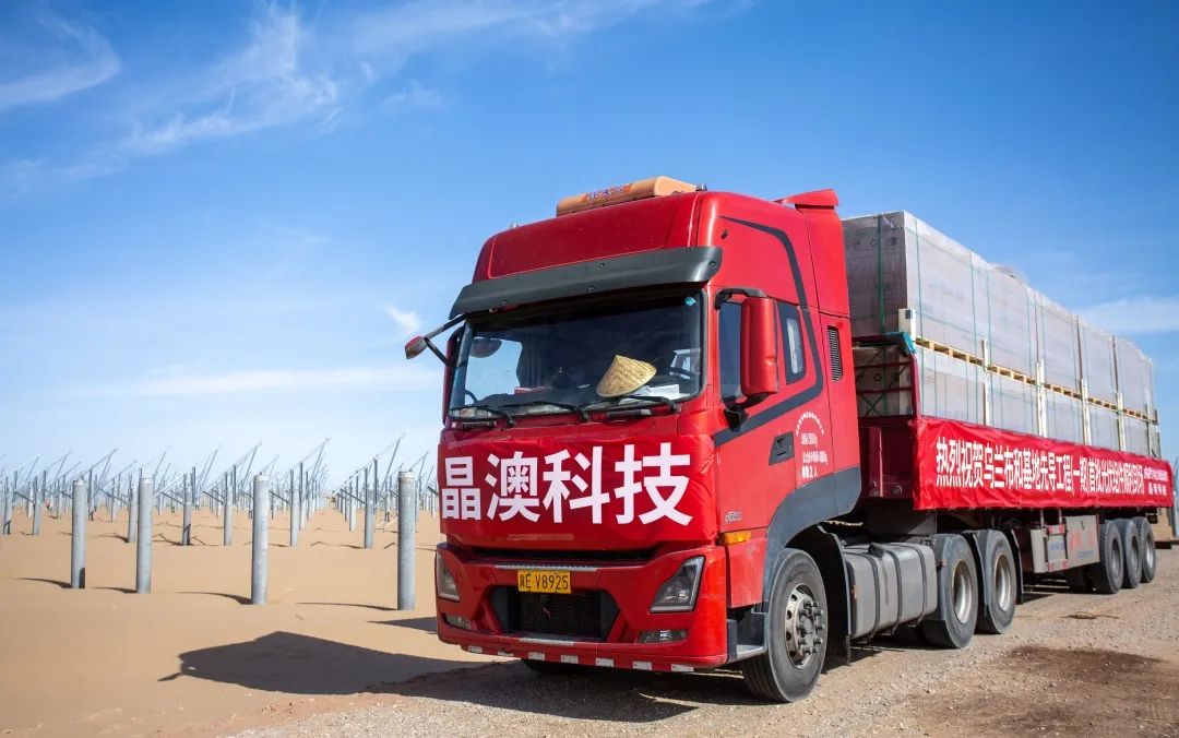 光耀世界丨乌兰布和风光大基地盛大启幕!