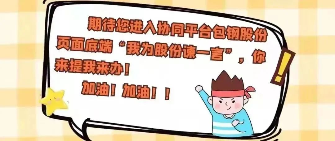 包钢股份管线钢持续"扩圈" 高品质与高性能共铸市场新星