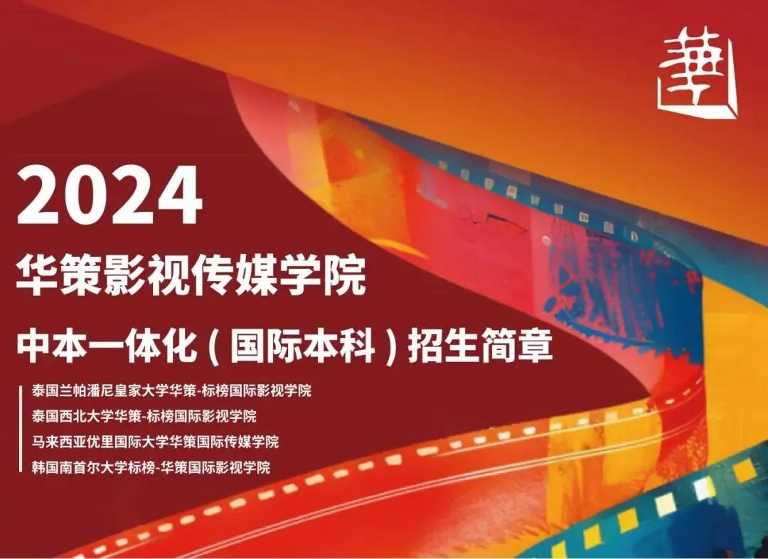 与泰国兰帕潘尼皇家大学,泰国西北大学,马来西亚优里国际大学,韩国南