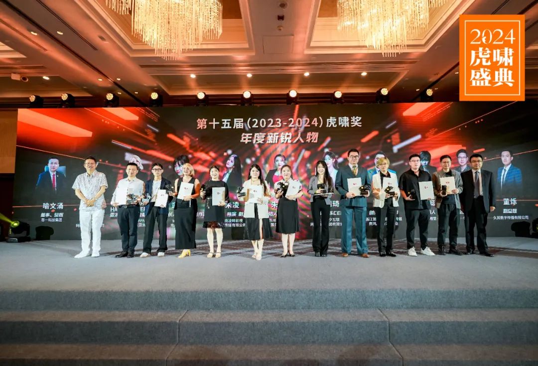 重构有道 荣耀有光|久其数字斩获多项虎啸大奖