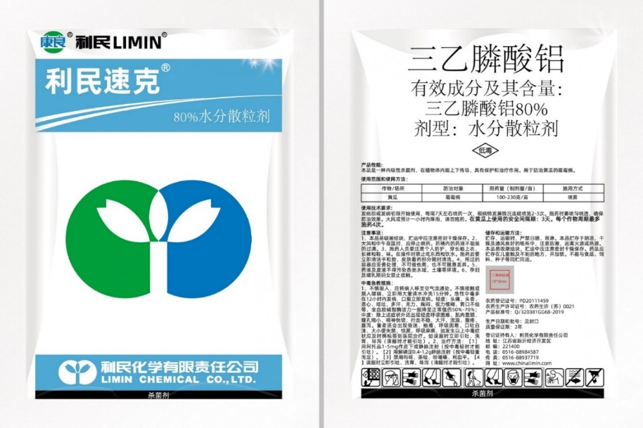 三乙膦酸铝——规划品质作物 延展用药技术 打造市场新格局