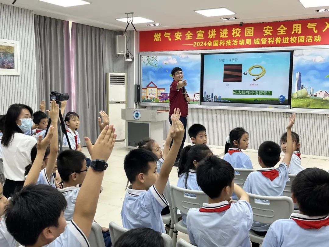 守护莘莘学子,共筑燃气安全防线