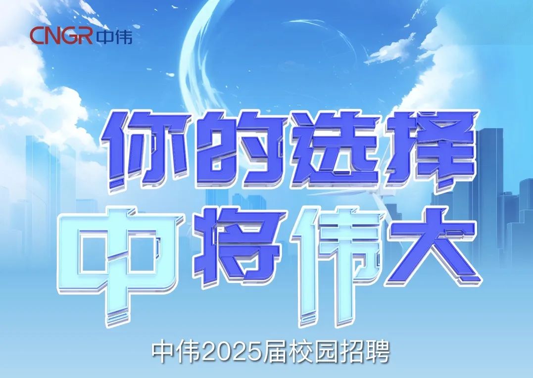 贵州省唯一!中伟股份入选“2024年度民营企业科技创新产业创新典型案例”_财富号_东方财富网