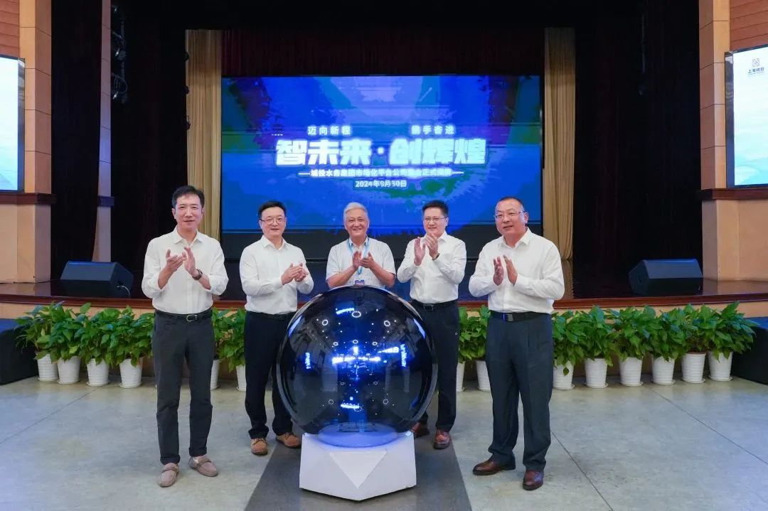 上海城投水务集团有限公司=上海城投水务集团有限公司董事长