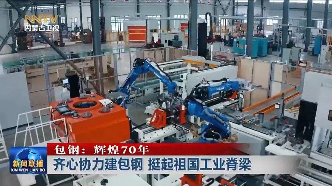 【辉煌70年】包钢：齐心协力建包钢 挺起祖国工业嵴梁_财富号_东方财富网