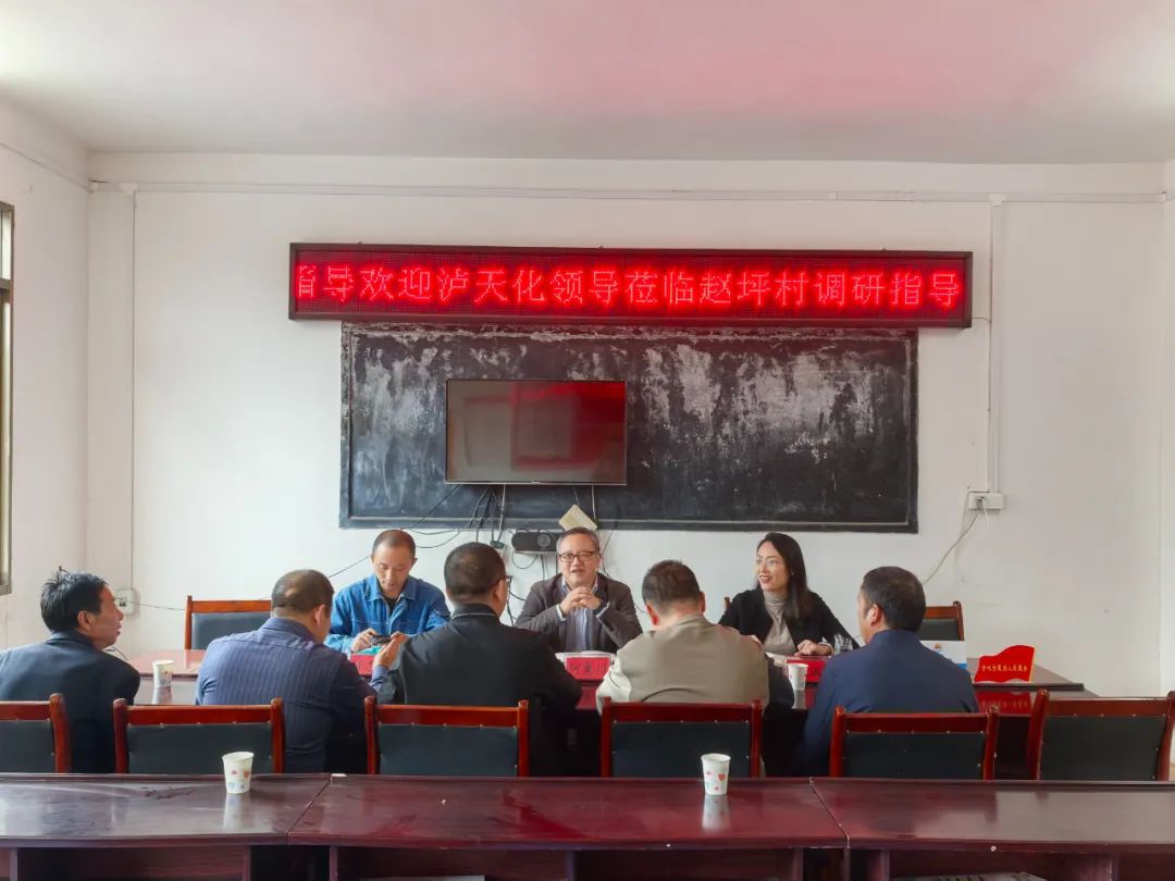 副主任符志国一行三人,前往纳溪区白节镇赵坪村调研指导乡村振兴工作