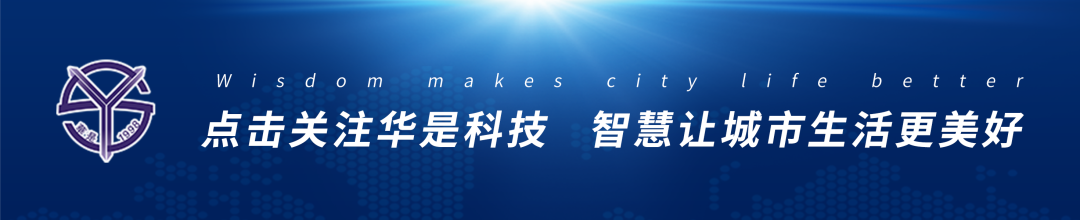 宿迁经济技术开发区宿迁国开科创投资集团有限公司总经理徐鑫一行莅临华是科技开展合作洽谈_财富号_东方财富网