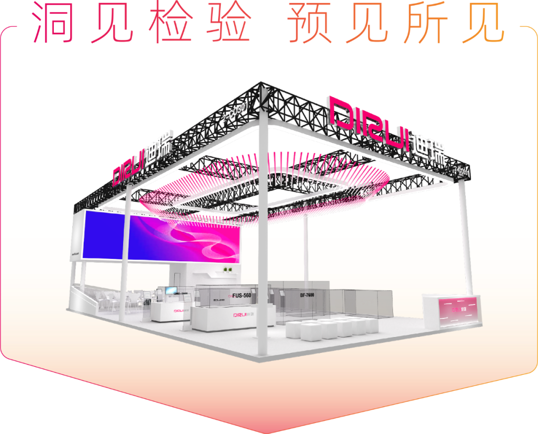 闪耀2025CACLP | 迪瑞医疗携新品亮相受瞩目_财富号_东方财富网