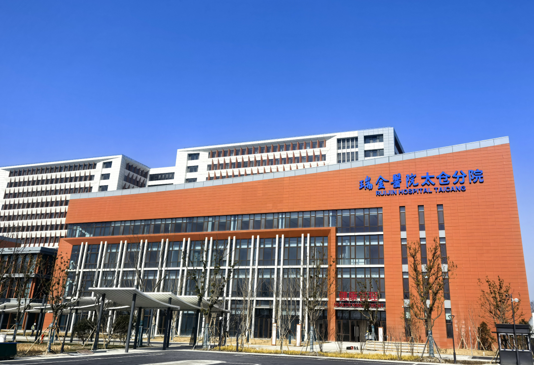 以数智动能塑造瑞金医院太仓分院医疗生态