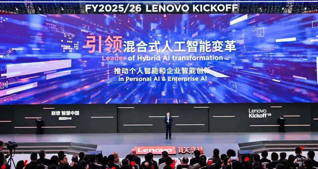 杨元庆：这是联想与合作伙伴共同的「创业5.0」_财富号_东方财富网