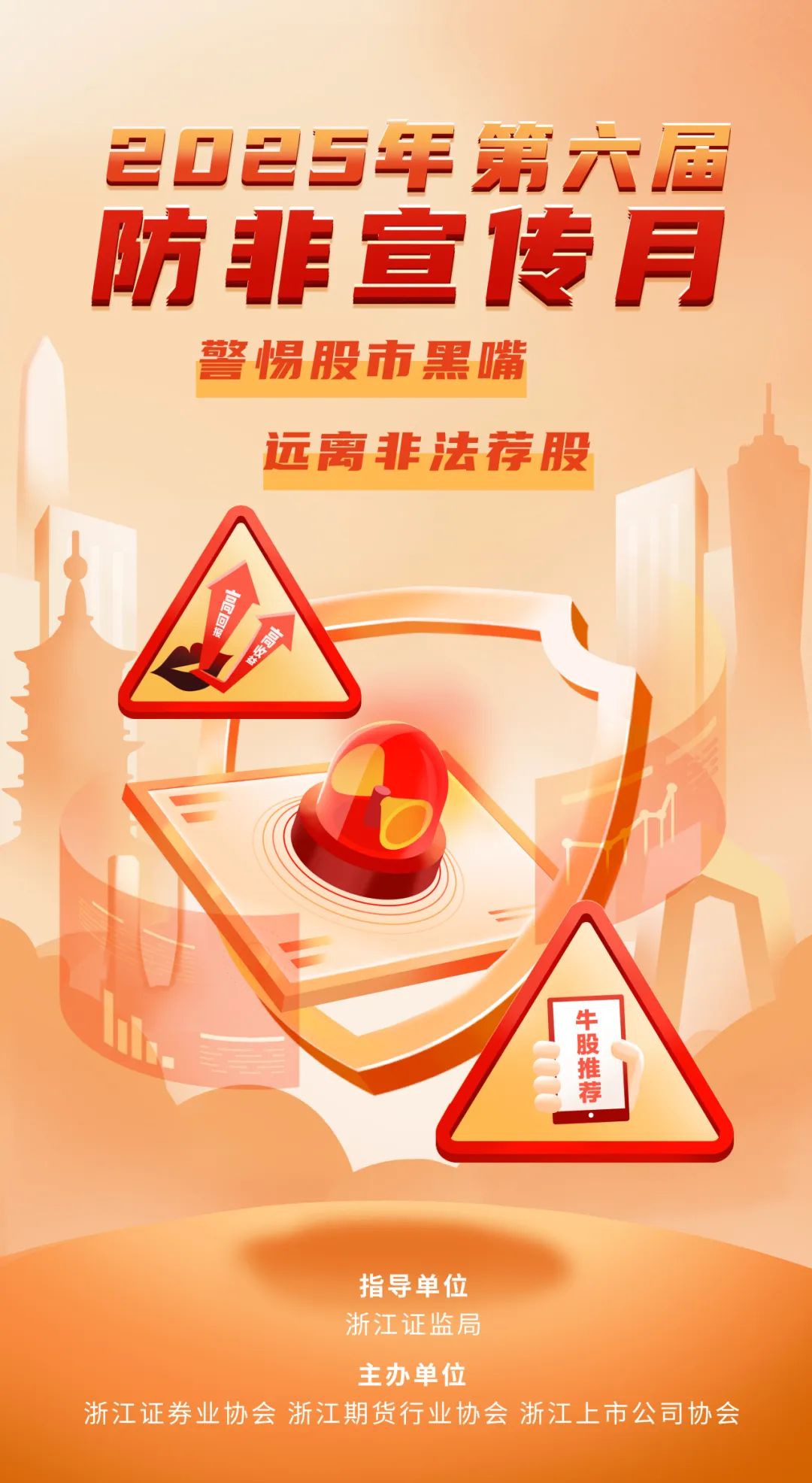 守住钱袋子,护好幸福家