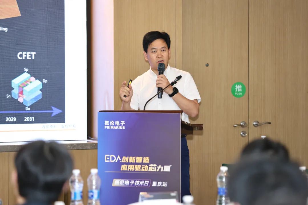 概伦电子技术日 |「重庆站」圆满收官，共探 EDA创新智造新路径_财富号_东方财富网