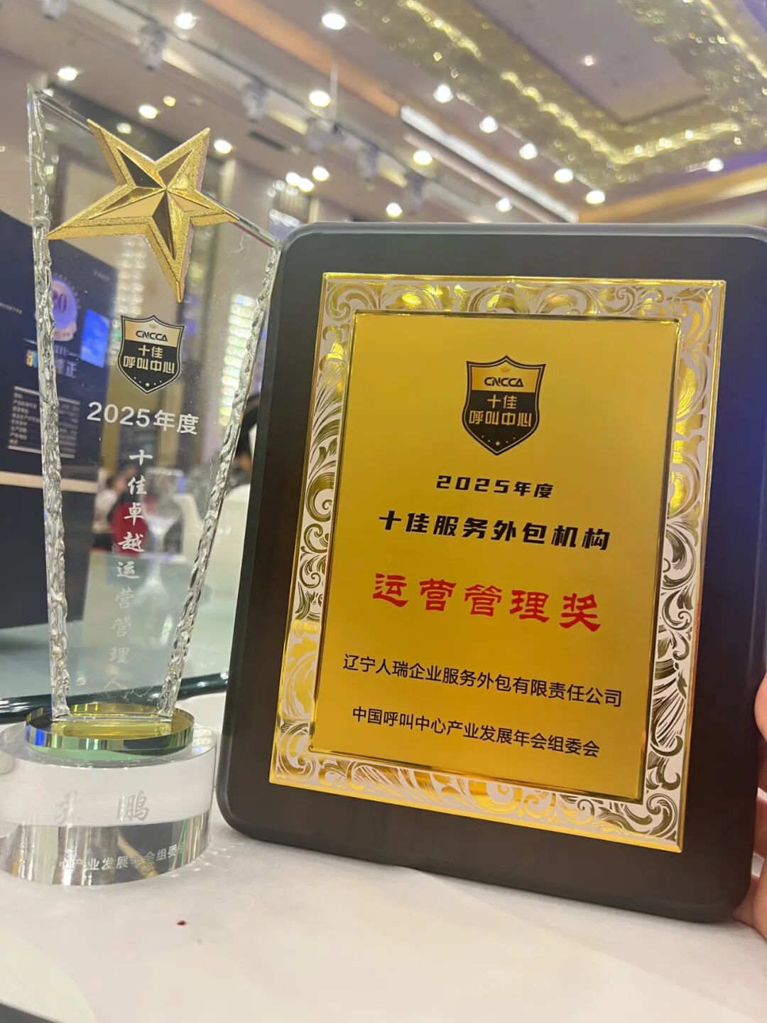 人瑞人才荣获“2025年度十佳服务外包机构-运营管理奖”等多项行业大奖_财富号_东方财富网