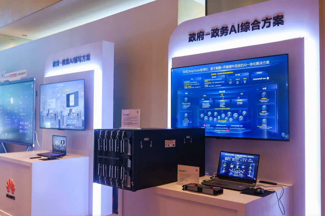 南威软件携手华为发布"政务一体机解决方案",ai赋能驱动政务效能新