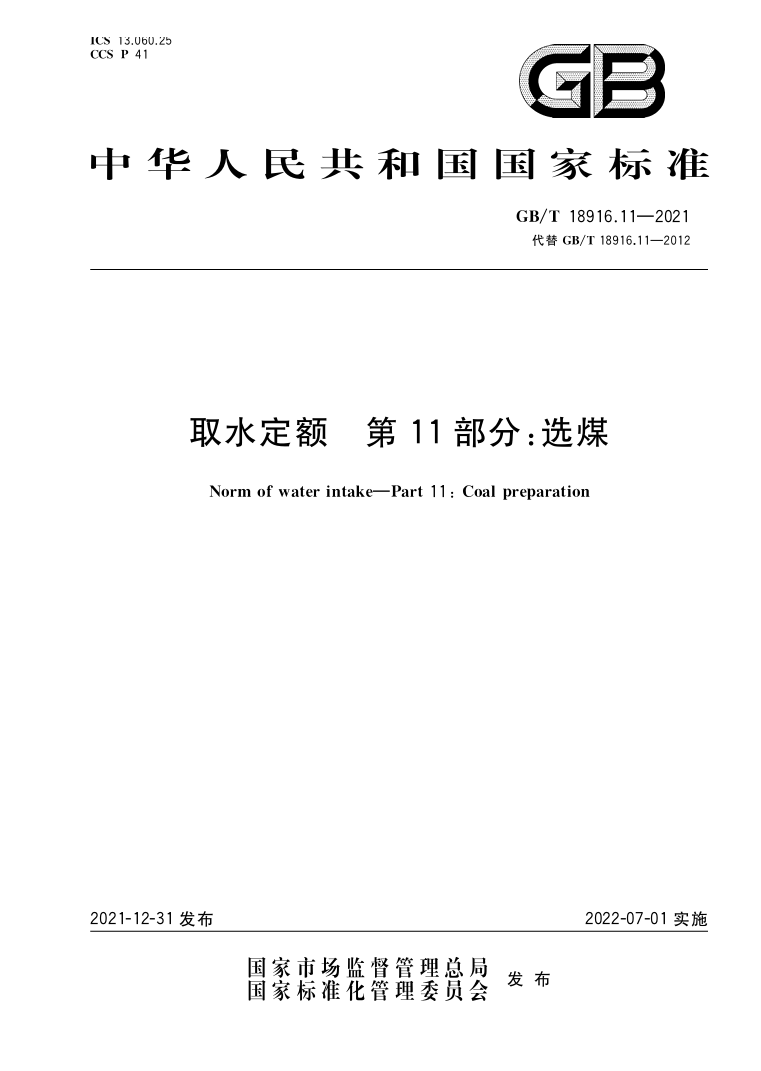 全粒级干选时代已至，美腾科技TGS开启智能选煤未来！_财富号_东方财富网