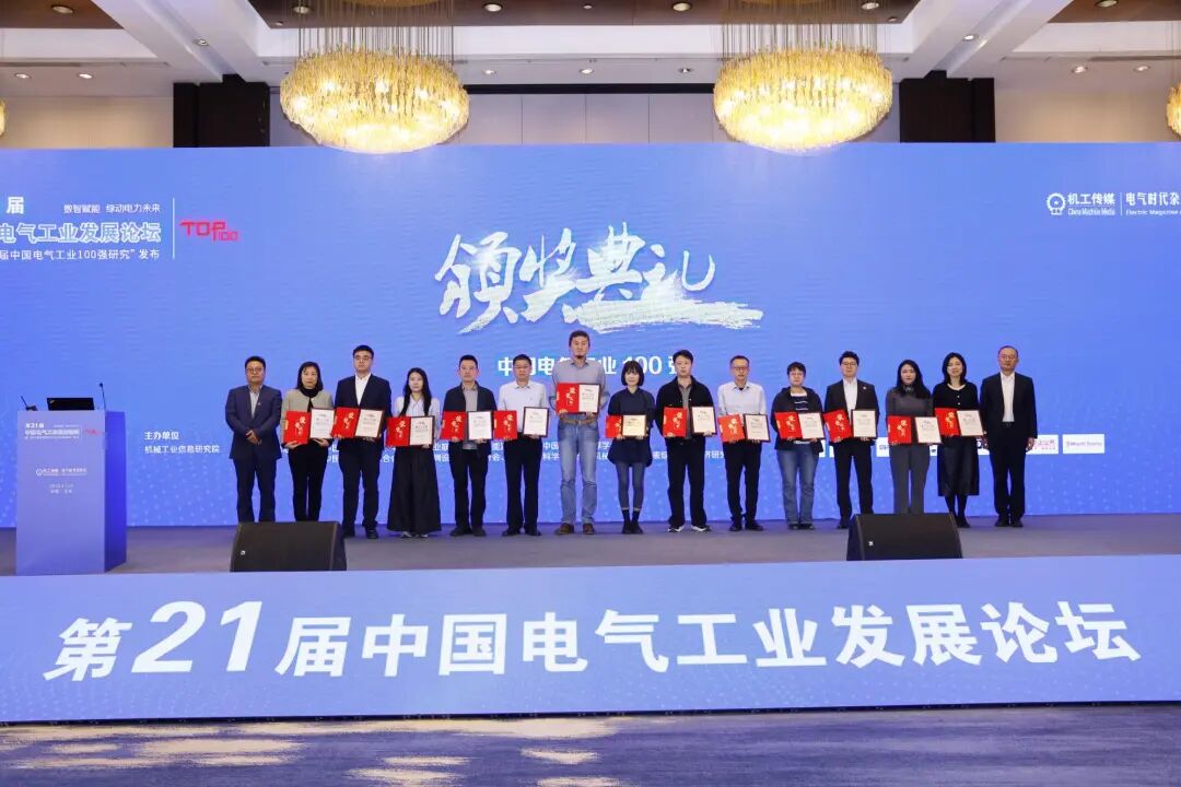 实力见证 | 双杰集团荣膺2025年“中国电气工业百强”与“领军企业TOP10”双项殊荣_财富号_东方财富网