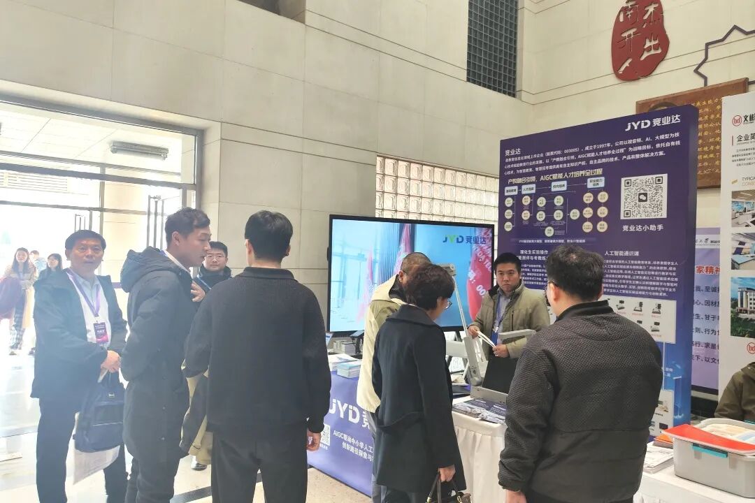 竞业达应邀出席第二届城市中小学科学教育协同发展大会_财富号_东方财富网