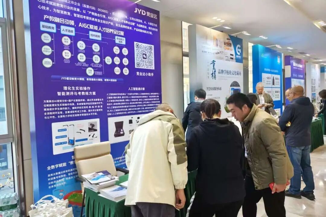 竞业达应邀出席第二届城市中小学科学教育协同发展大会_财富号_东方财富网