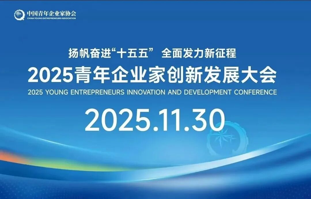 大禹要闻 | 董事长王浩宇在2025青年企业家创新发展大会分享:以科技赋能农业现代化,服务乡村全面振兴_财富号_东方财富网