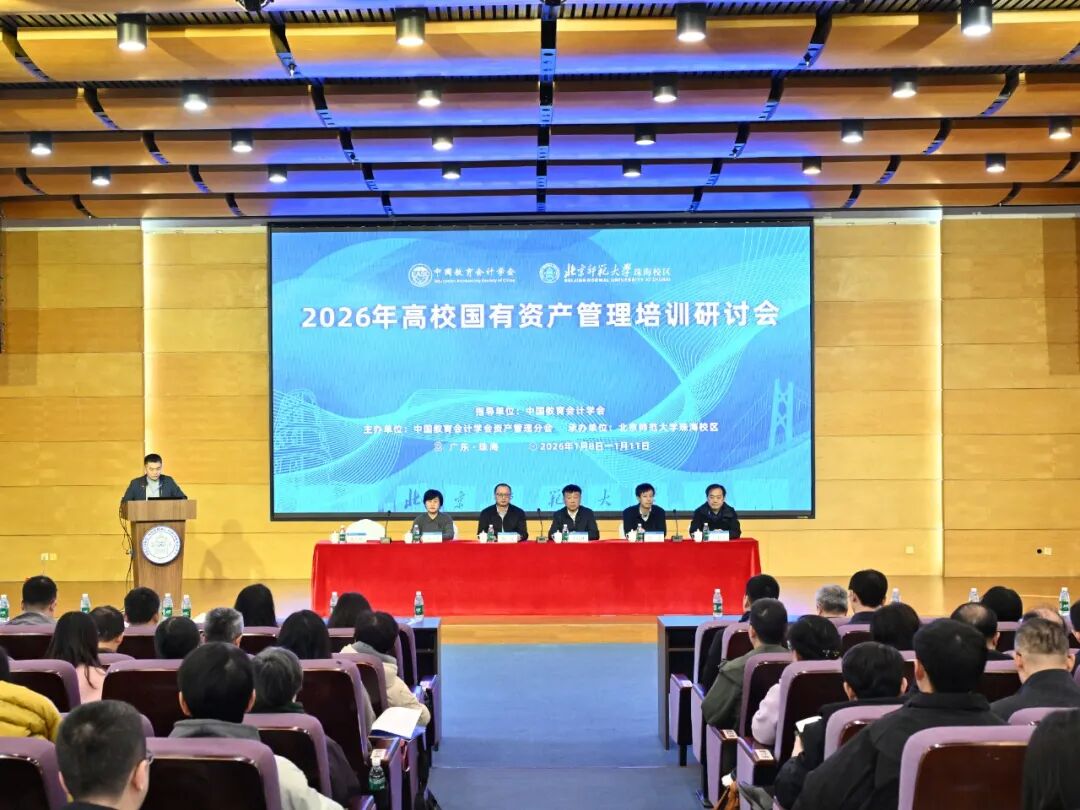 久其软件亮相国有资产管理研讨会,分享高校资产统筹管理方案_财富号_东方财富网
