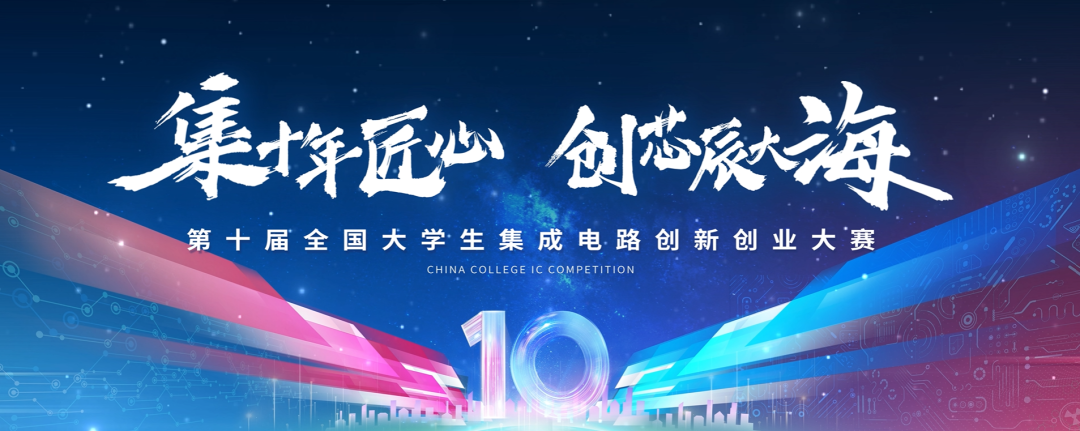 竞业达邀您征战2026集创赛!竞业达企业命题发布,共筑RISC-V创新生态_财富号_东方财富网