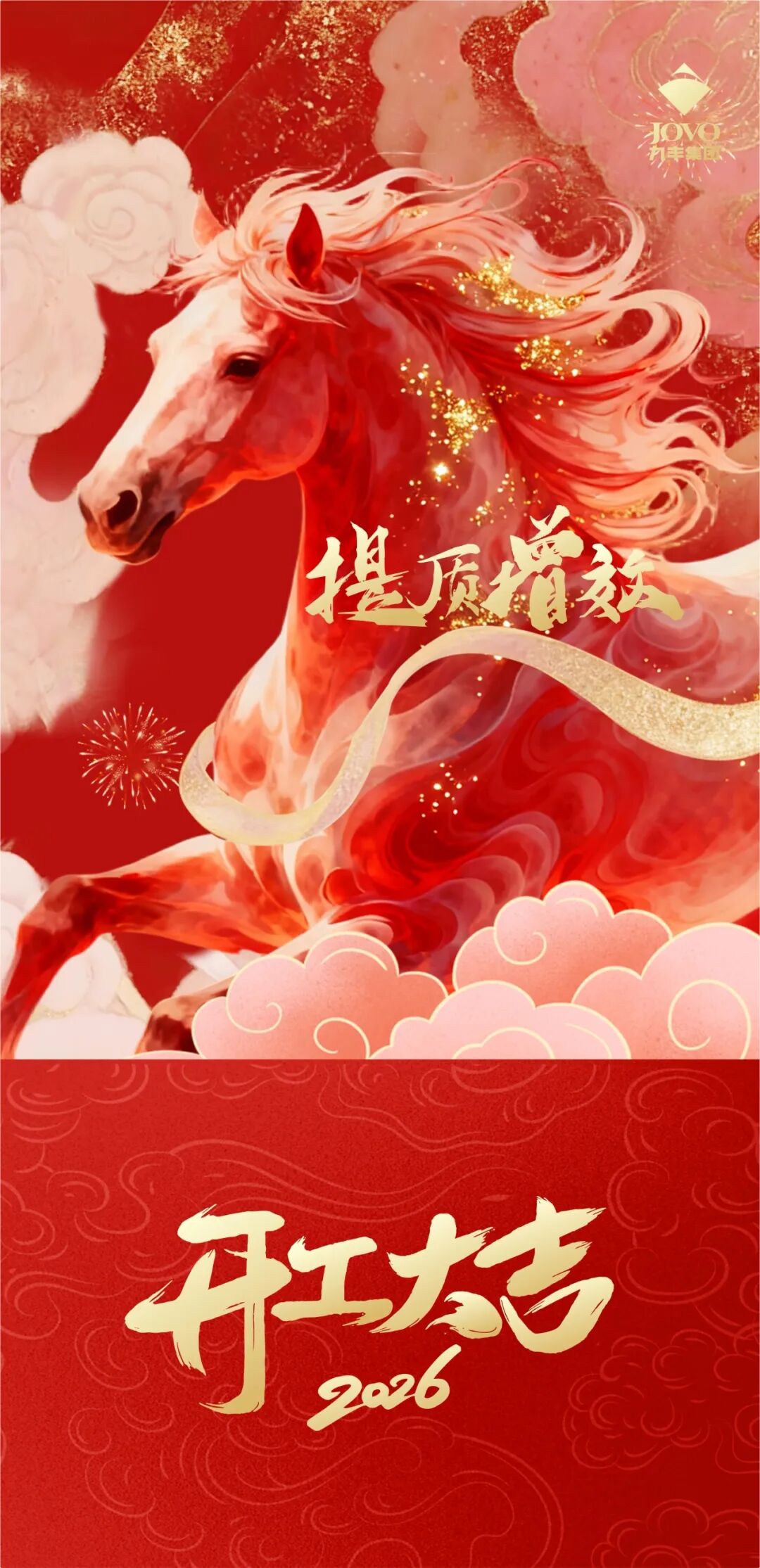 开工大吉丨提质增效开门红_财富号_东方财富网